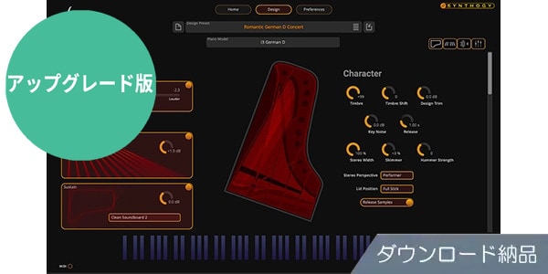 Synthogy / Ivory 3 German D UPG Ivory 2 Grand Pianos ダウンロード納品