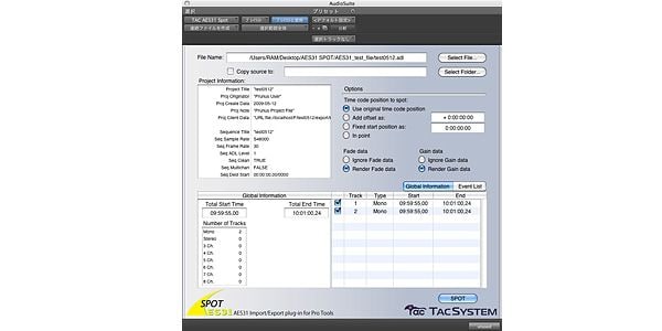 TAC SYSTEM/AES31Spot