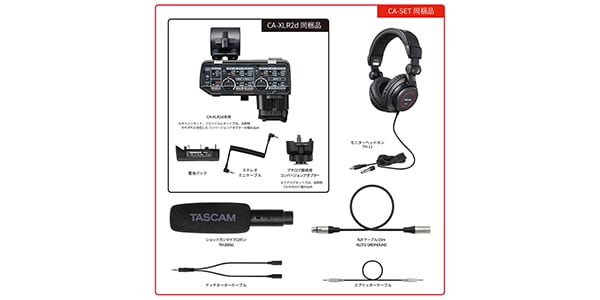TASCAM / CA-XLR2d-C スターターセット(キヤノン用)画像3