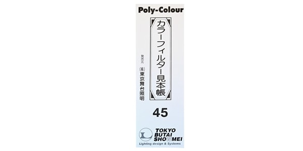 TBS ( トウキョウブタイショウメイ )  / ポリカラー色見本