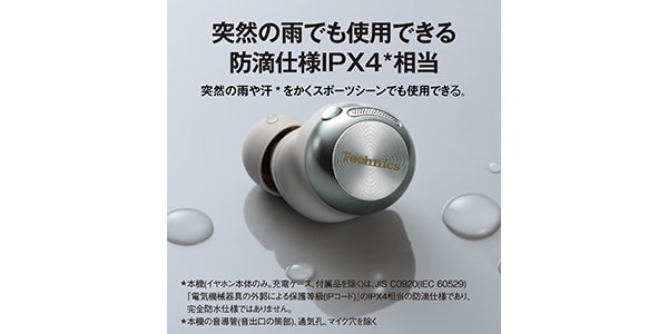 TECHNICS ( テクニクス )  / EAH-AZ100-N ゴールド 完全ワイヤレスイヤホン画像13