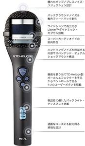 TC HELICON ( ティーシーヘリコン )  / MP76画像5