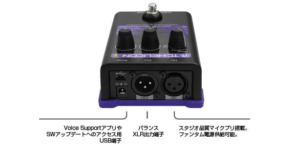 TC HELICON X1 ボーカル エフェクター voicetone ヘリコン