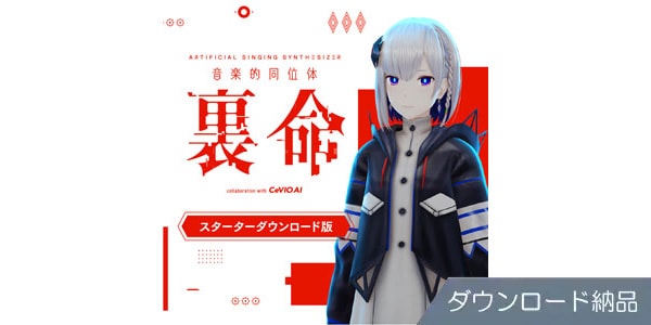 THINKR ( シンカー )  / 音楽的同位体 裏命(RIME) スターター ダウンロード納品