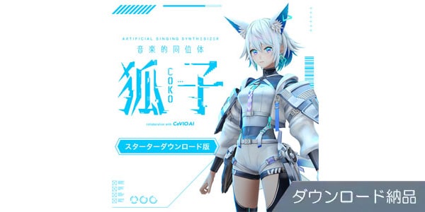 THINKR ( シンカー )  / 音楽的同位体 狐子(COKO) スターター ダウンロード納品