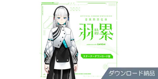 THINKR ( シンカー )  / 音楽的同位体 羽累(HARU) スターター ダウンロード納品