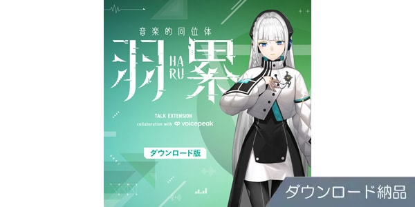 THINKR ( シンカー )  / 音楽的同位体 羽累 TALK EXT. collab with VOICEPEAK DL納品