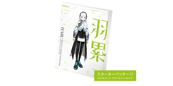 THINKR / 音楽的同位体 羽累(HARU) スターターパッケージ画像2