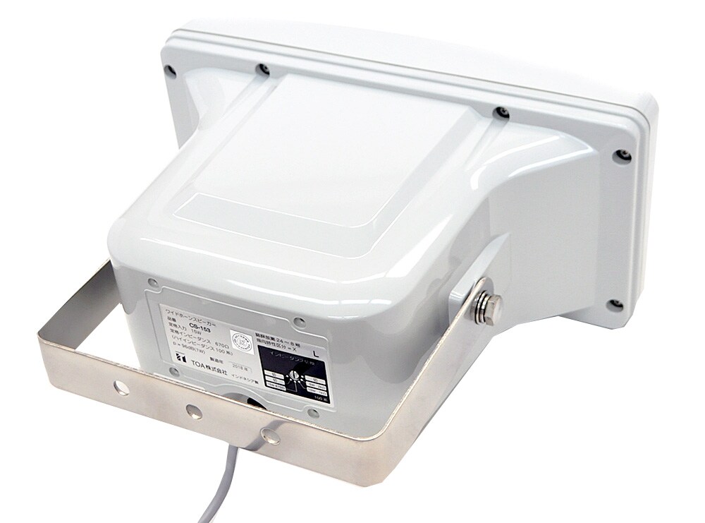 CS-153 ワイドホーンスピーカー