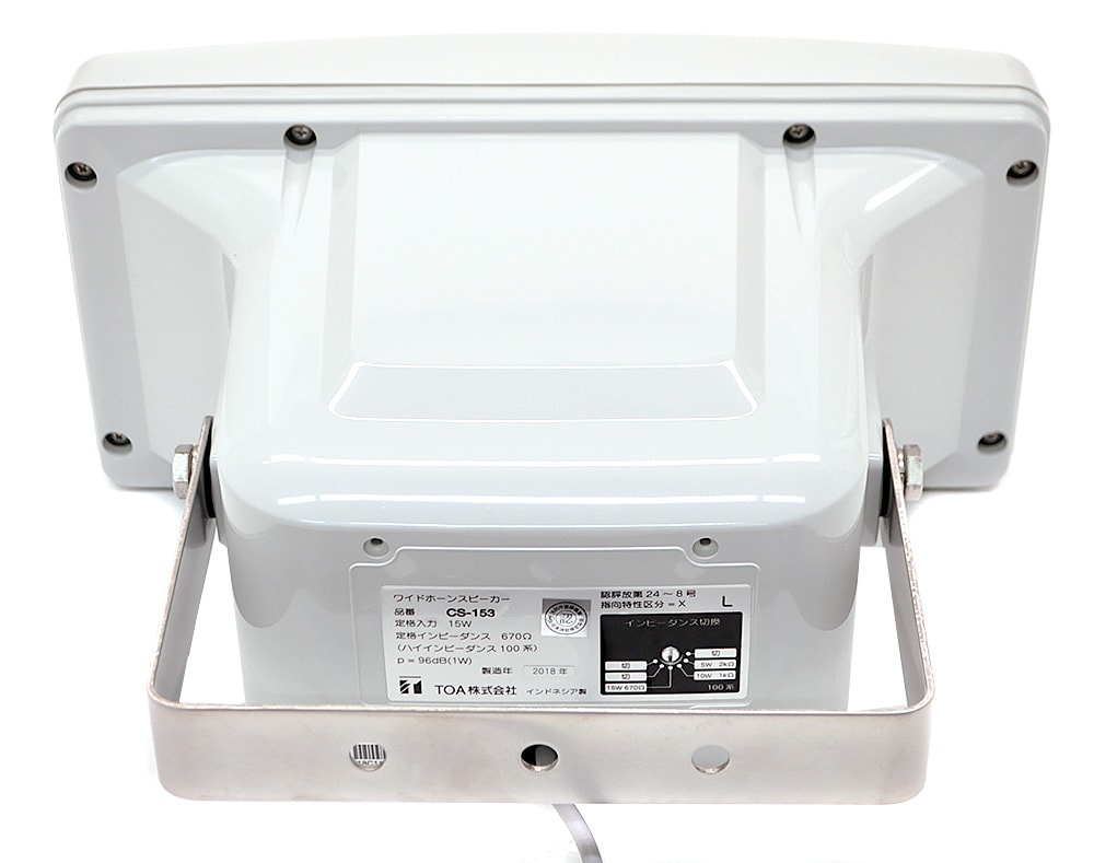 カラフルセット 3個 TOA スピーカー15W CS-153 - 通販
