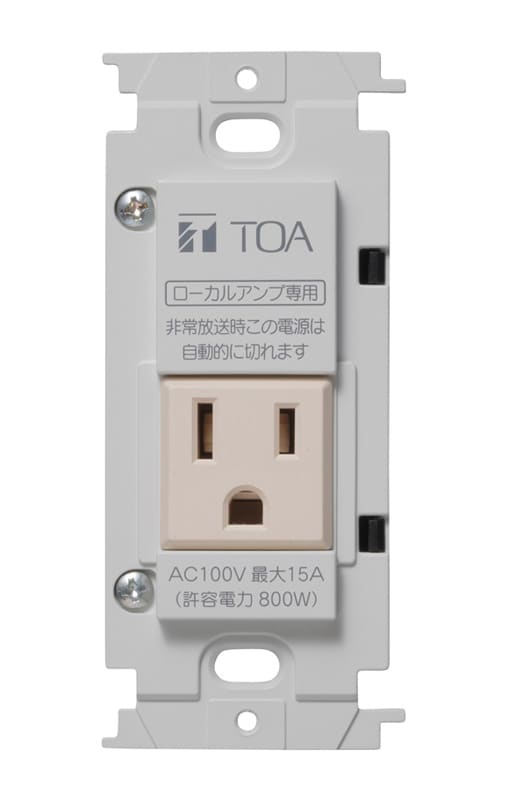 TOA/E-17P　電源カットリレー