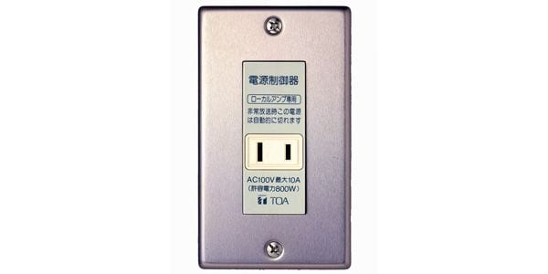 TOA/E-97P　電源カットリレー