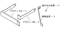 TOA MB-WT3　ラックマウント金具