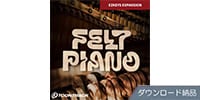 TOONTRACK / EKX - FELT PIANO ダウンロード納品