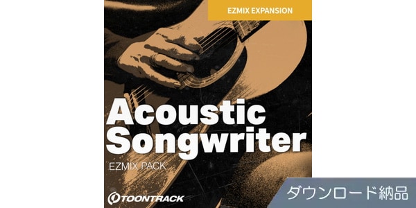 TOONTRACK ( トゥーントラック )  / MIX PACK - ACOUSTIC SONGWRITER ダウンロード納品