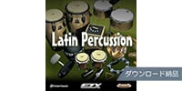 TOONTRACK EZX - LATIN PERCUSSIONダウンロード納品