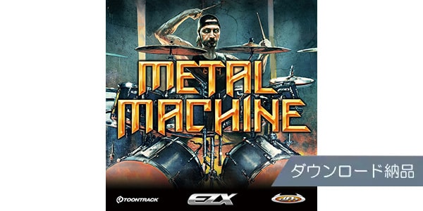 TOONTRACK/EZX - METAL MACHINEダウンロード納品