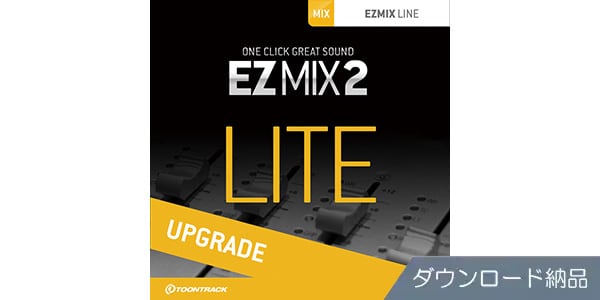 TOONTRACK ( トゥーントラック )  / EZ MIX 2 UPGRADE FROM EZ MIX 2 LITE