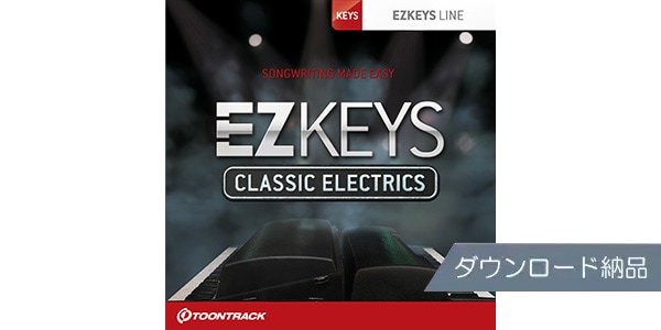 TOONTRACK/EZ KEYS - CLASSIC ELECTRICSダウンロード納品