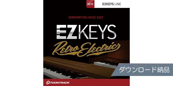 TOONTRACK/EZ KEYS - RETRO ELECTRICSダウンロード納品