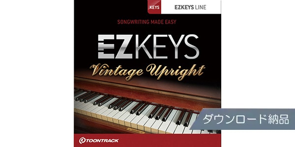 TOONTRACK/EZ KEYS - VINTAGE UPRIGHTダウンロード納品