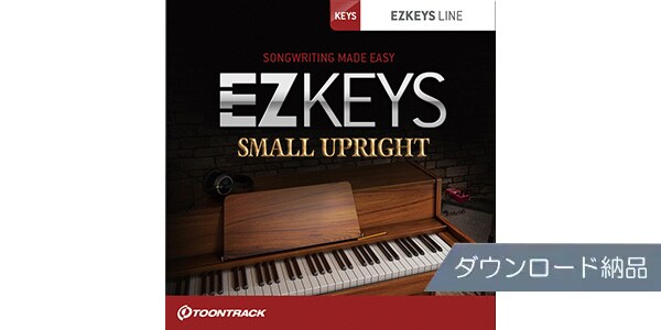 TOONTRACK/EZ KEYS - SMALL UPRIGHT PIANOダウンロード納品