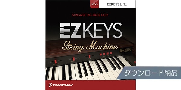 TOONTRACK/EZ KEYS - STRING MACHINESダウンロード納品