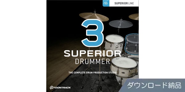 TOONTRACK / SUPERIOR DRUMMER 3 ダウンロード納品