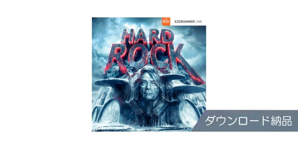 TOONTRACK ( トゥーントラック )  / EZX - HARD ROCKダウンロード納品