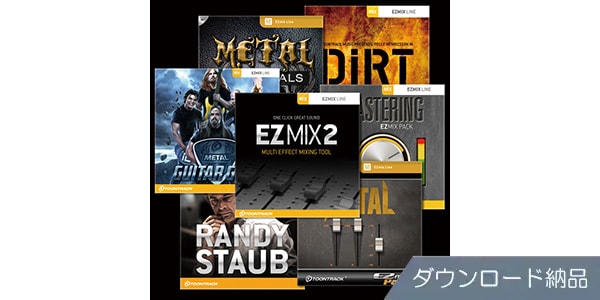 TOONTRACK ( トゥーントラック )  / EZMIX2 BUNDLE - METAL