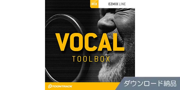 TOONTRACK ( トゥーントラック )  / EZMIX2 PACK - VOCAL TOOLBOX