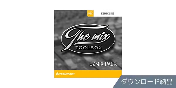 TOONTRACK ( トゥーントラック )  / EZMIX2 PACK - THE MIX TOOLBOX