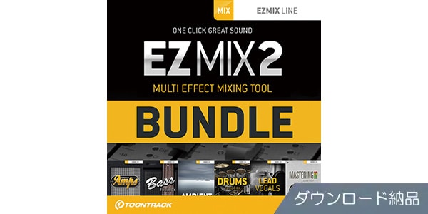 TOONTRACK ( トゥーントラック )  / EZMIX2 BUNDLE - COMPLETE PRODUCTION