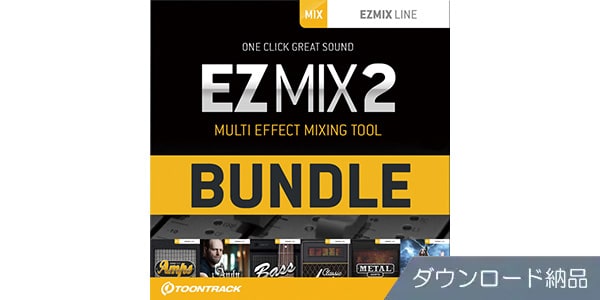 TOONTRACK ( トゥーントラック )  / EZMIX2 BUNDLE - ROCK&METAL GUITAR