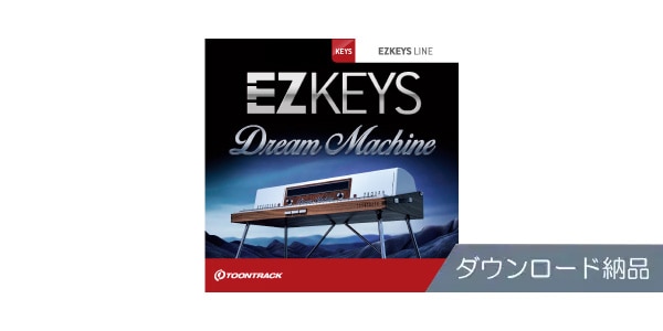 TOONTRACK/EZ KEYS - DREAM MACHINEダウンロード納品