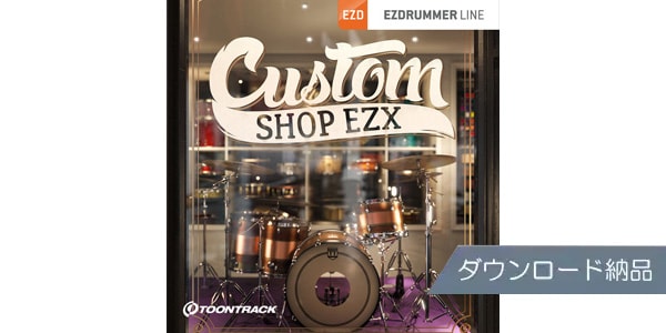 TOONTRACK ( トゥーントラック )  / EZX - CUSTOM SHOPダウンロード納品