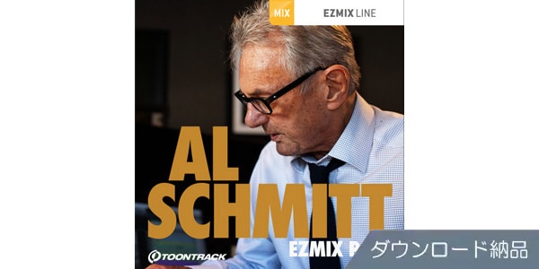 TOONTRACK ( トゥーントラック )  / EZMIX2 PACK - AL SCHMITT
