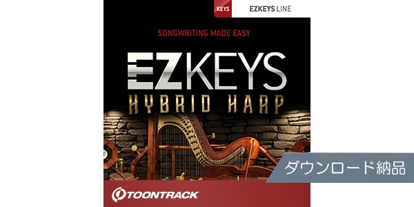 TOONTRACK/EZ KEYS - HYBRID HARPダウンロード納品