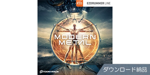 TOONTRACK/EZX - MODERN METAL ダウンロード納品