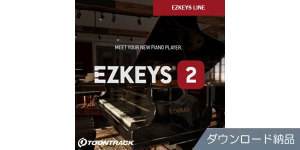 TOONTRACK/EZ KEYS 2 ダウンロード納品版