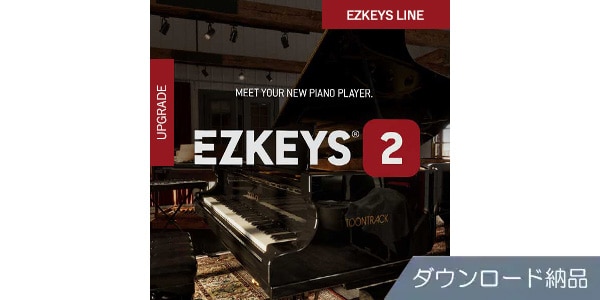 TOONTRACK ( トゥーントラック )  / EZ KEYS 2 UPG ダウンロード納品版