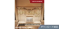 TOONTRACK EKX - PIPE ORGAN ダウンロード納品版