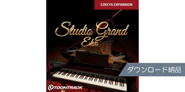 TOONTRACK ( トゥーントラック )  / EKX - STUDIO GRAND ダウンロード納品
