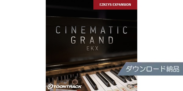 TOONTRACK ( トゥーントラック )  / EKX - CINEMATIC GRAND ダウンロード納品