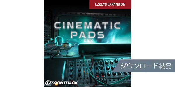TOONTRACK ( トゥーントラック )  / EKX - CINEMATIC PADS ダウンロード納品