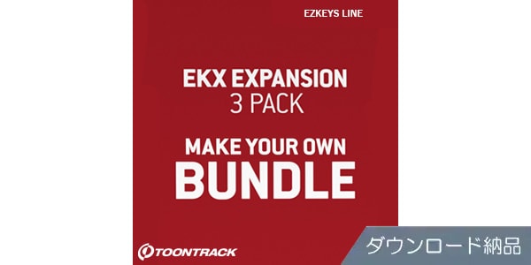 TOONTRACK/EKX VALUE PACK ダウンロード納品版