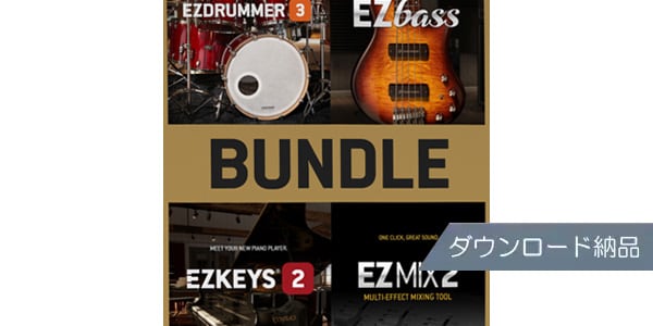 TOONTRACK/EZ LINE BUNDLE ダウンロード納品