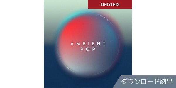TOONTRACK ( トゥーントラック )  / KEYS MIDI - AMBIENT POP ダウンロード納品