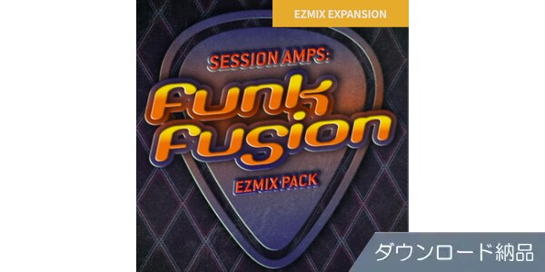 TOONTRACK / MIX PACK - SESSION AMPS FUNK FUSION ダウンロード納品