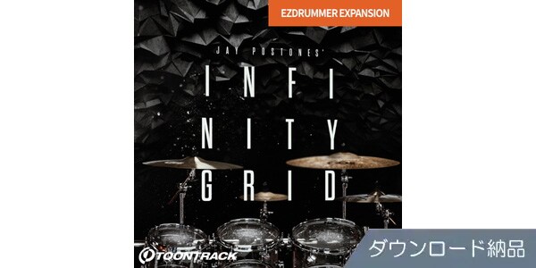 TOONTRACK ( トゥーントラック )  / EZX - Infinity Grid ダウンロード納品